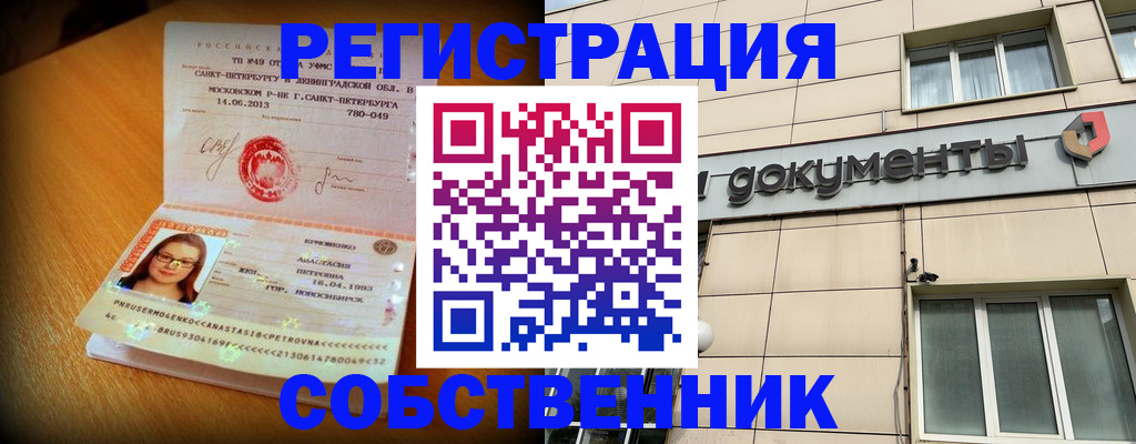 миграционный учет в Слободской