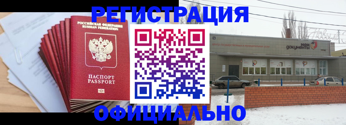 временная регистрация для школы в Слободской