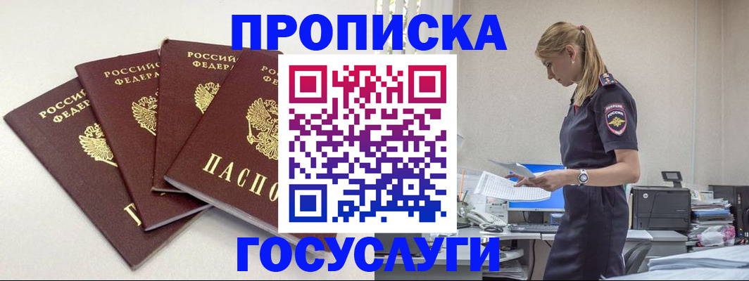 прописка иностранных граждан в Слободской