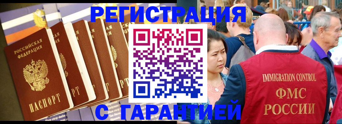 временная регистрация купить в Слободской