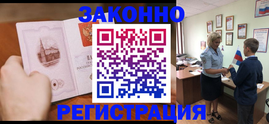 временная регистрация в квартире в Слободской