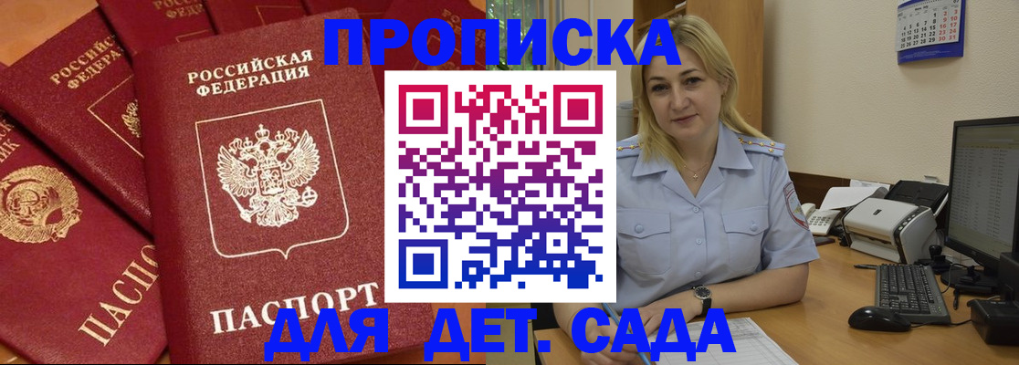временная регистрация гарантия в Слободской