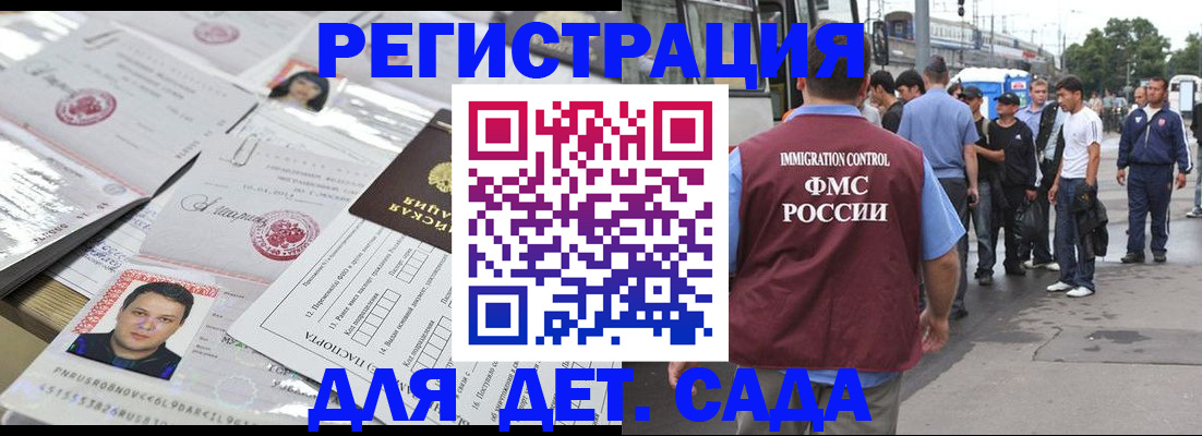 временная регистрация 2025 в Слободской