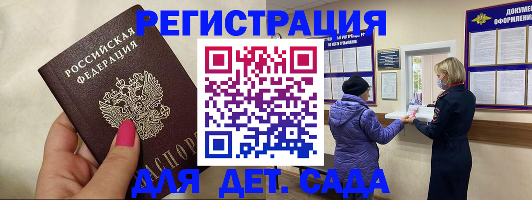 временная регистрация поиск в Слободской