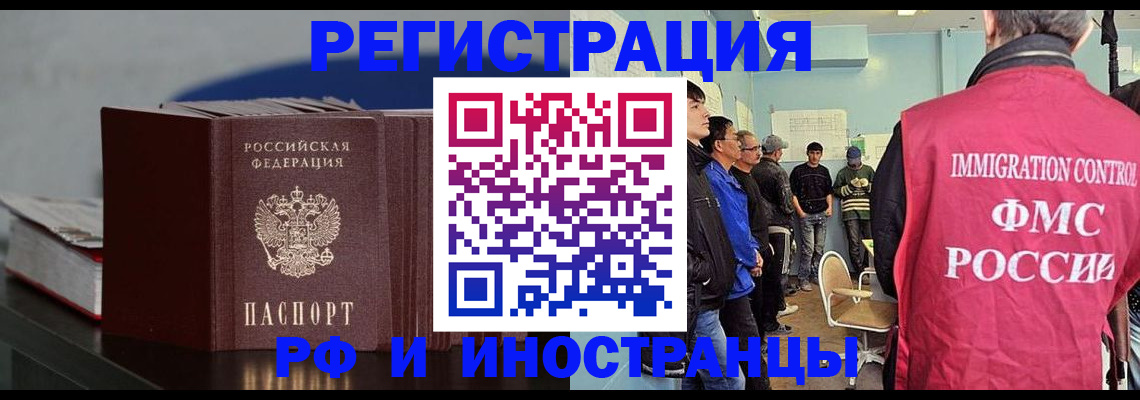 временная регистрация в Слободской